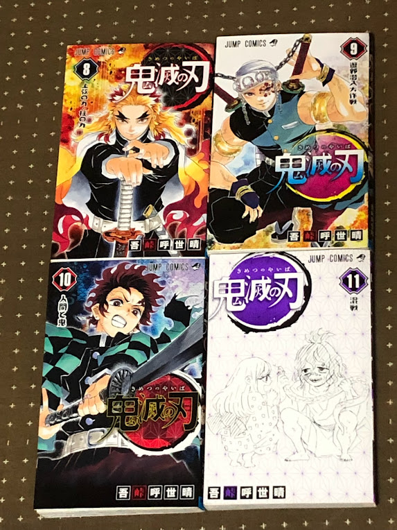 無限列車編と遊郭編の原作単行本